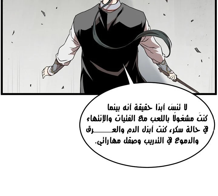 صفحة 160 — Murim Login الفصل 64