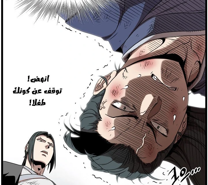 صفحة 162 — Murim Login الفصل 64