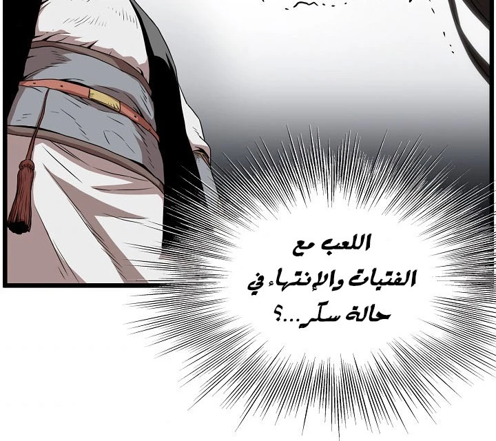 صفحة 163 — Murim Login الفصل 64