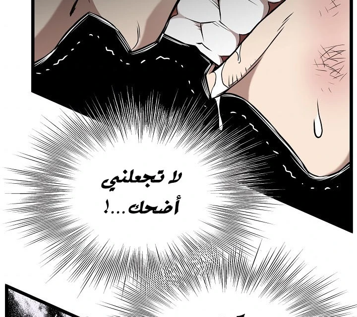 صفحة 165 — Murim Login الفصل 64