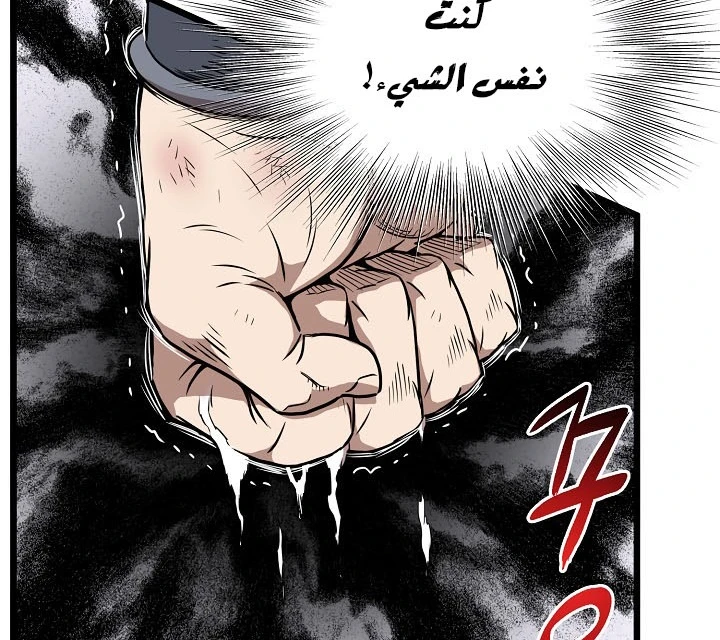 صفحة 166 — Murim Login الفصل 64