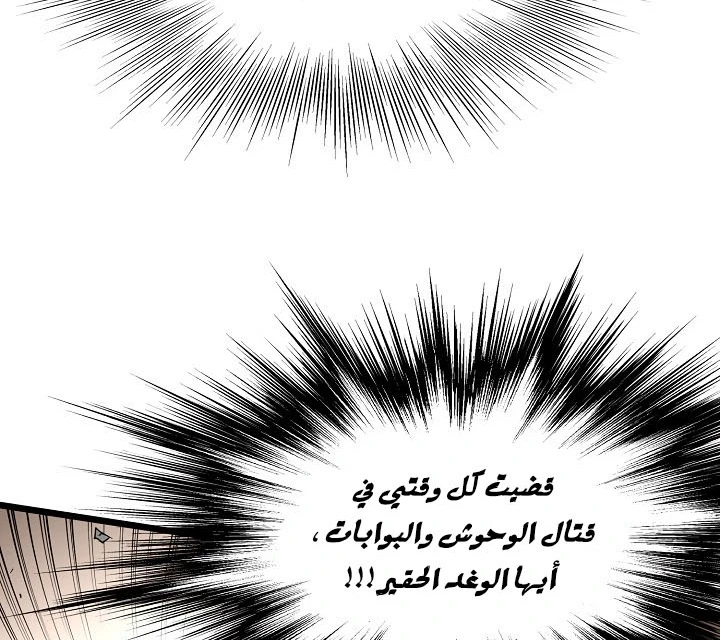 صفحة 168 — Murim Login الفصل 64