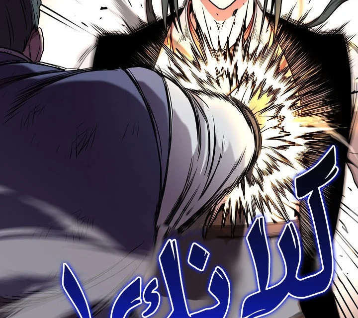 صفحة 172 — Murim Login الفصل 64