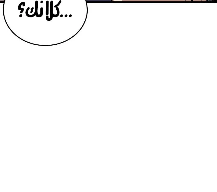 صفحة 175 — Murim Login الفصل 64