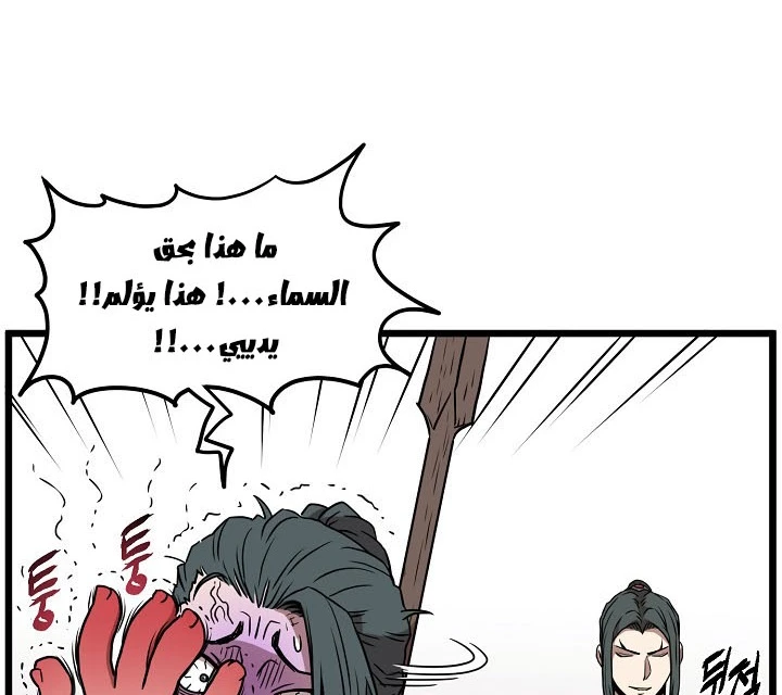 صفحة 178 — Murim Login الفصل 64