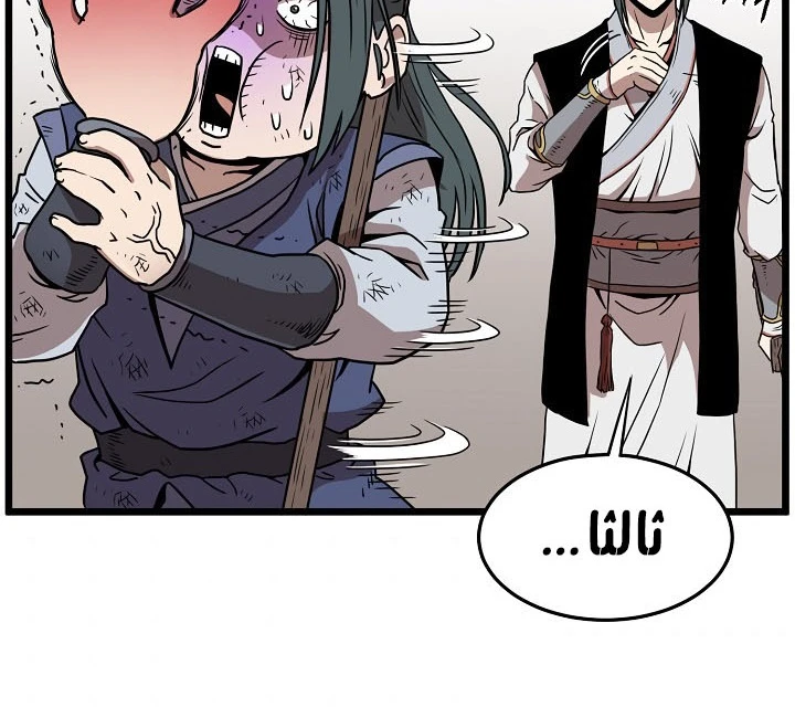 صفحة 179 — Murim Login الفصل 64