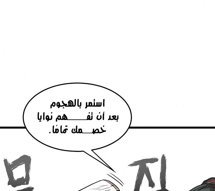 صفحة 180 — Murim Login الفصل 64