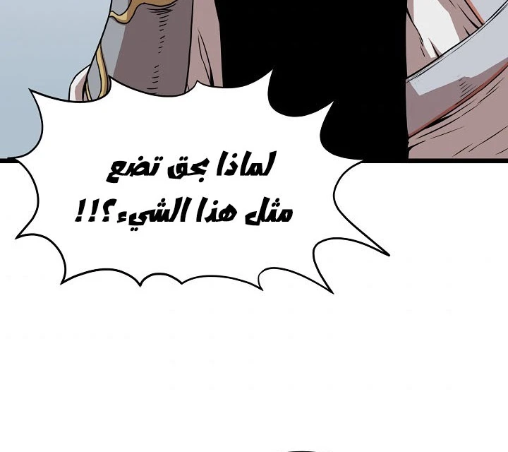 صفحة 182 — Murim Login الفصل 64