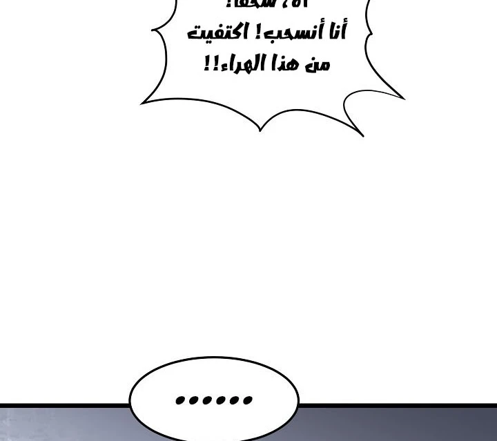 صفحة 185 — Murim Login الفصل 64