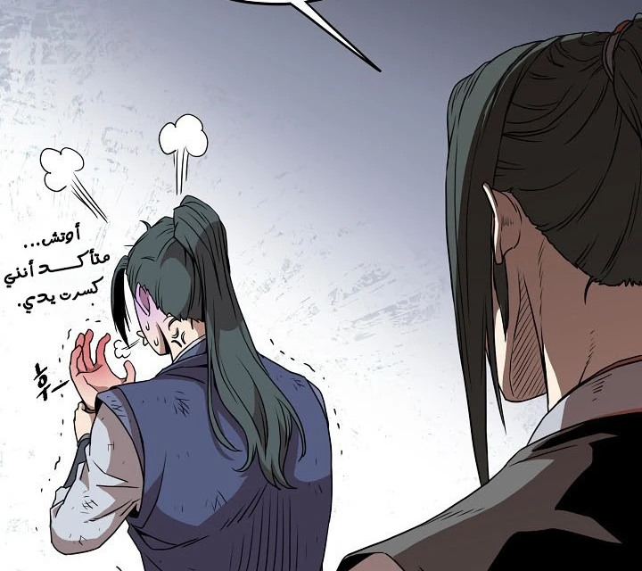 صفحة 186 — Murim Login الفصل 64