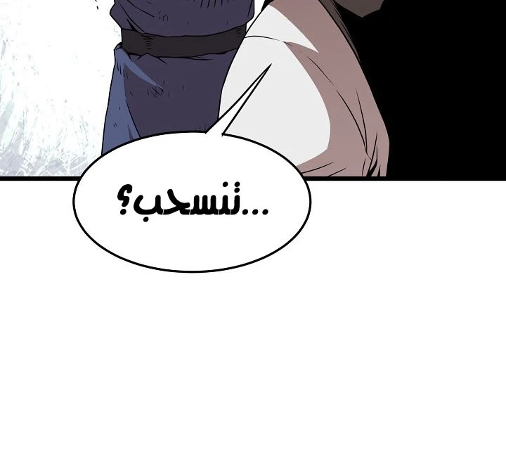 صفحة 187 — Murim Login الفصل 64