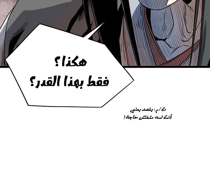 صفحة 190 — Murim Login الفصل 64