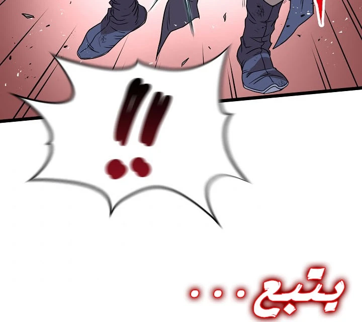 صفحة 196 — Murim Login الفصل 64