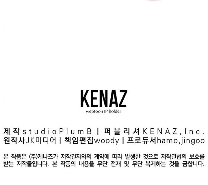 صفحة 197 — Murim Login الفصل 64