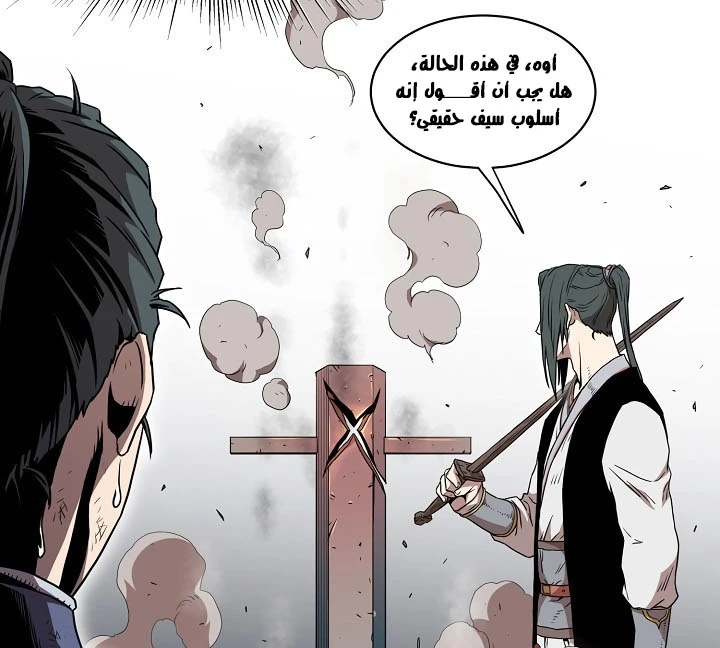 صفحة 100 — Murim Login الفصل 64