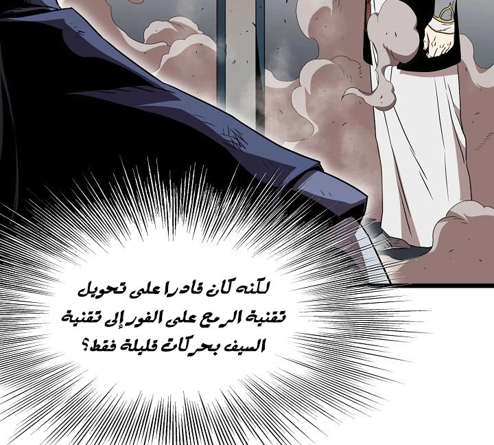 صفحة 101 — Murim Login الفصل 64