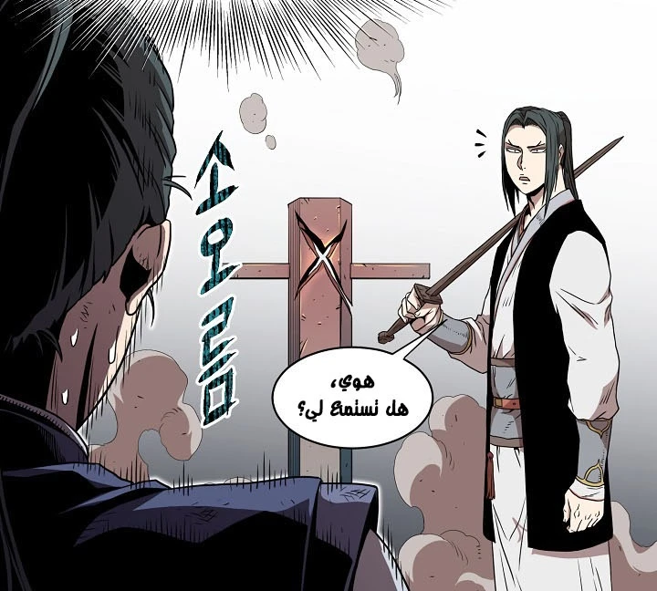 صفحة 103 — Murim Login الفصل 64