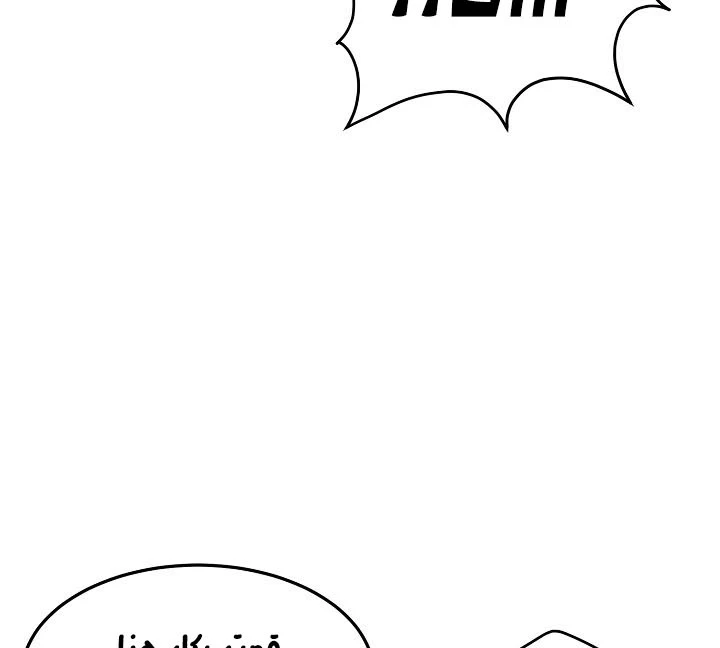 صفحة 107 — Murim Login الفصل 64