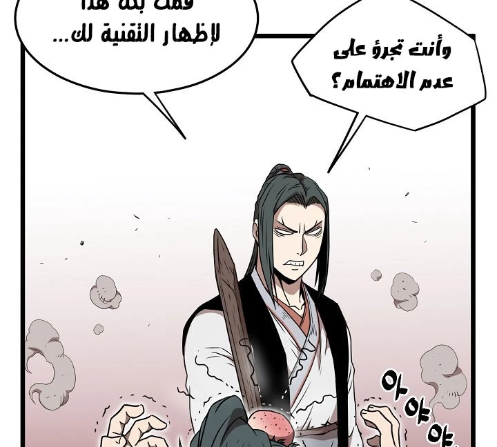 صفحة 108 — Murim Login الفصل 64