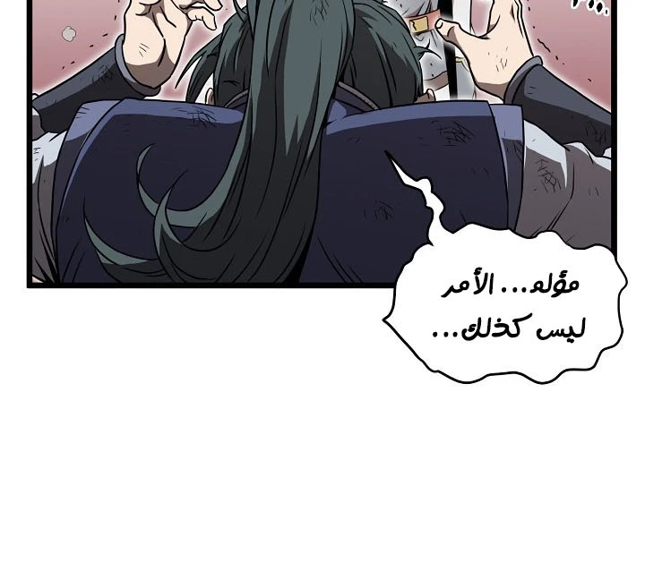 صفحة 109 — Murim Login الفصل 64