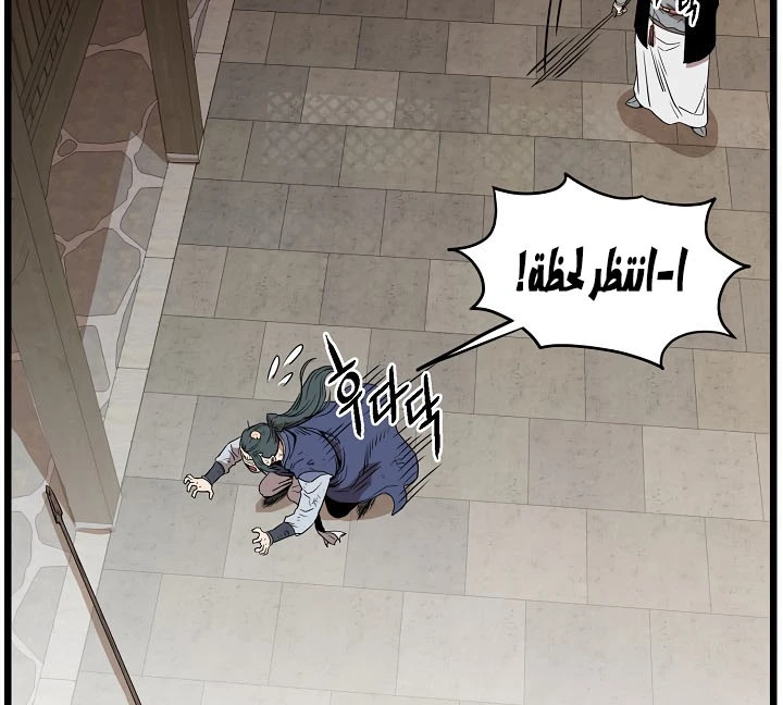 صفحة 111 — Murim Login الفصل 64