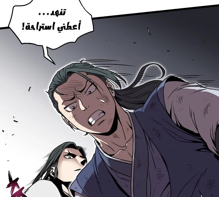 صفحة 113 — Murim Login الفصل 64