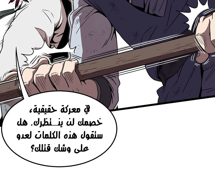 صفحة 114 — Murim Login الفصل 64