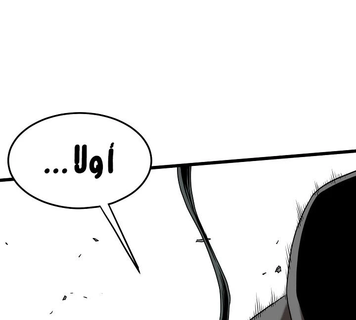 صفحة 118 — Murim Login الفصل 64