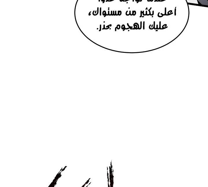 صفحة 123 — Murim Login الفصل 64