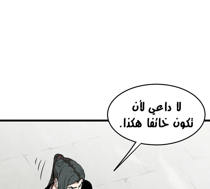 صفحة 129 — Murim Login الفصل 64