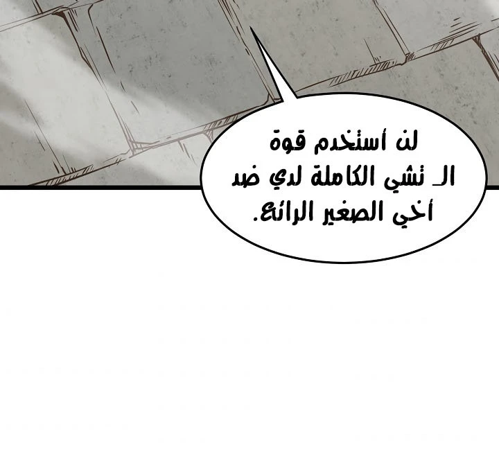 صفحة 131 — Murim Login الفصل 64