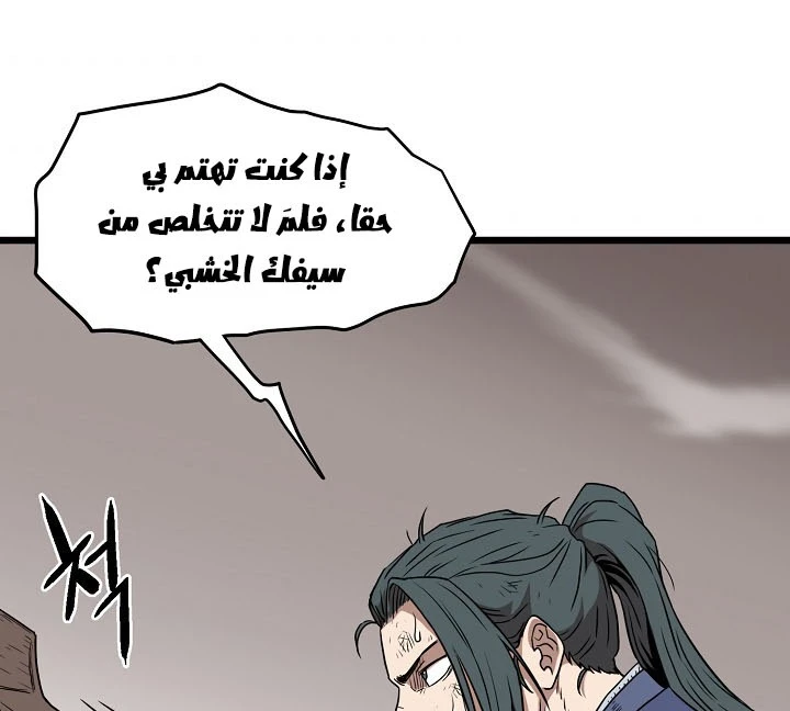 صفحة 132 — Murim Login الفصل 64