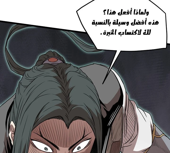 صفحة 137 — Murim Login الفصل 64