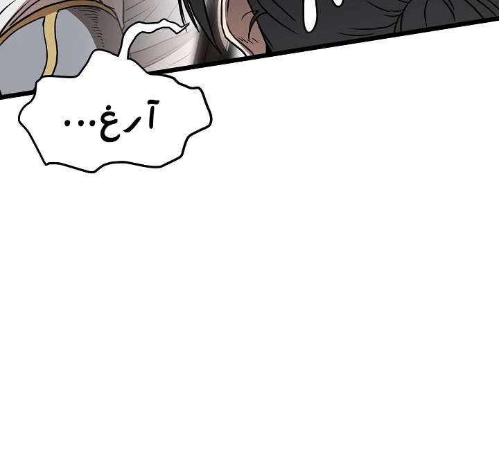 صفحة 139 — Murim Login الفصل 64