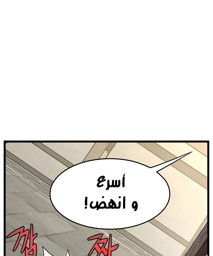 صفحة 46 — Murim Login الفصل 65