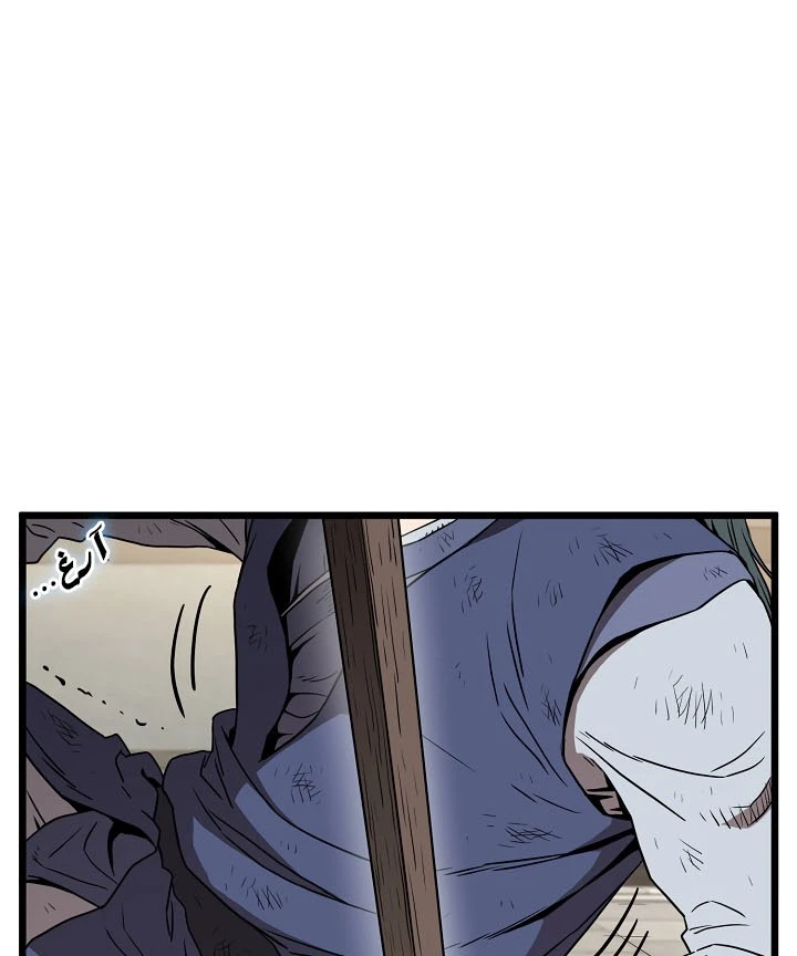 صفحة 50 — Murim Login الفصل 65