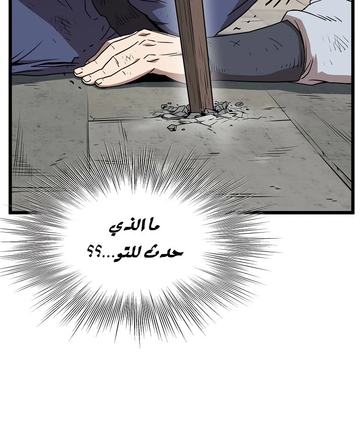 صفحة 51 — Murim Login الفصل 65