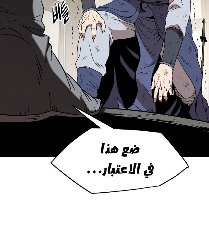 صفحة 55 — Murim Login الفصل 65