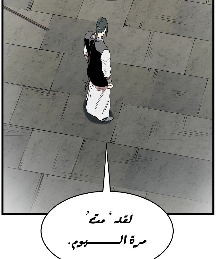 صفحة 57 — Murim Login الفصل 65