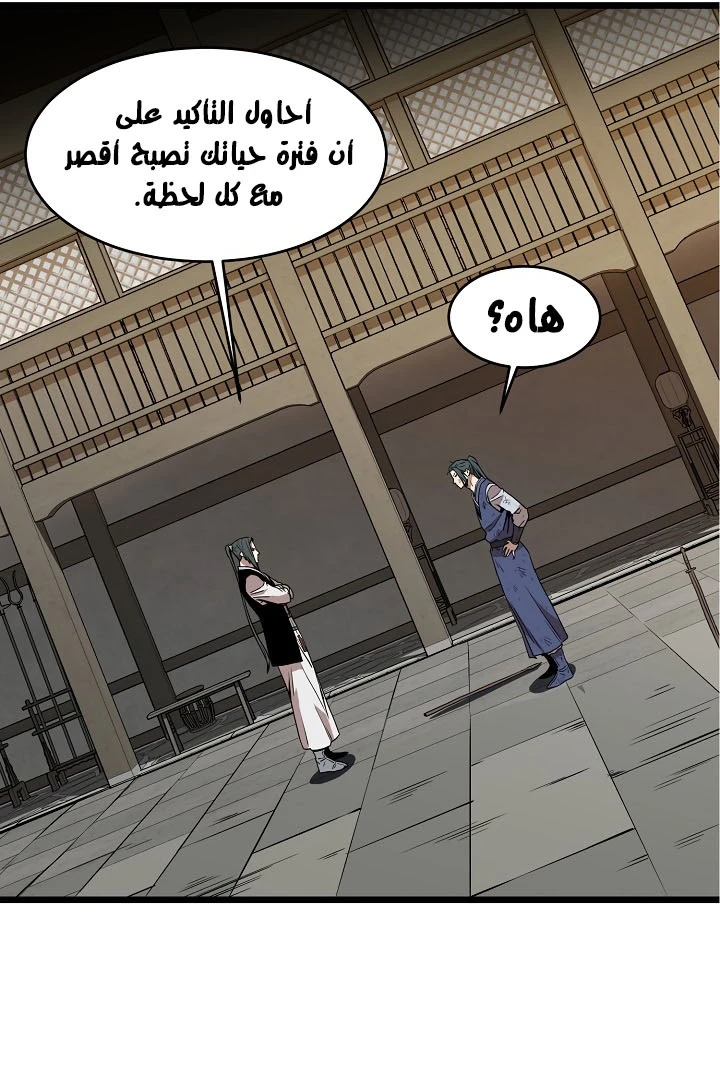 صفحة 64 — Murim Login الفصل 65