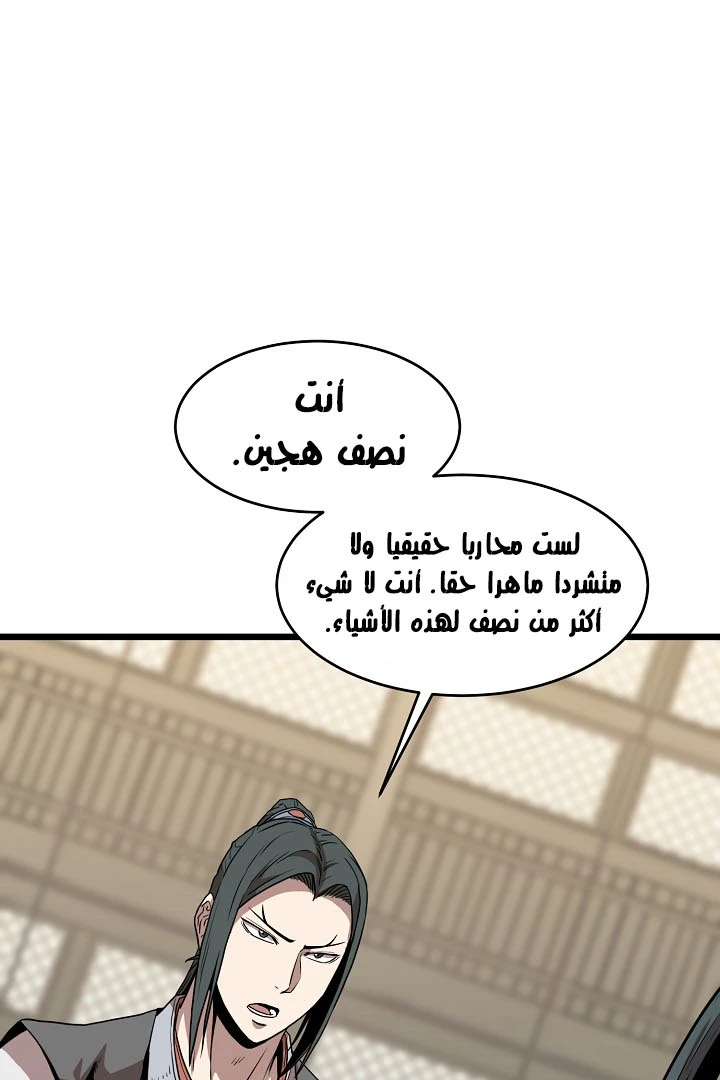 صفحة 65 — Murim Login الفصل 65