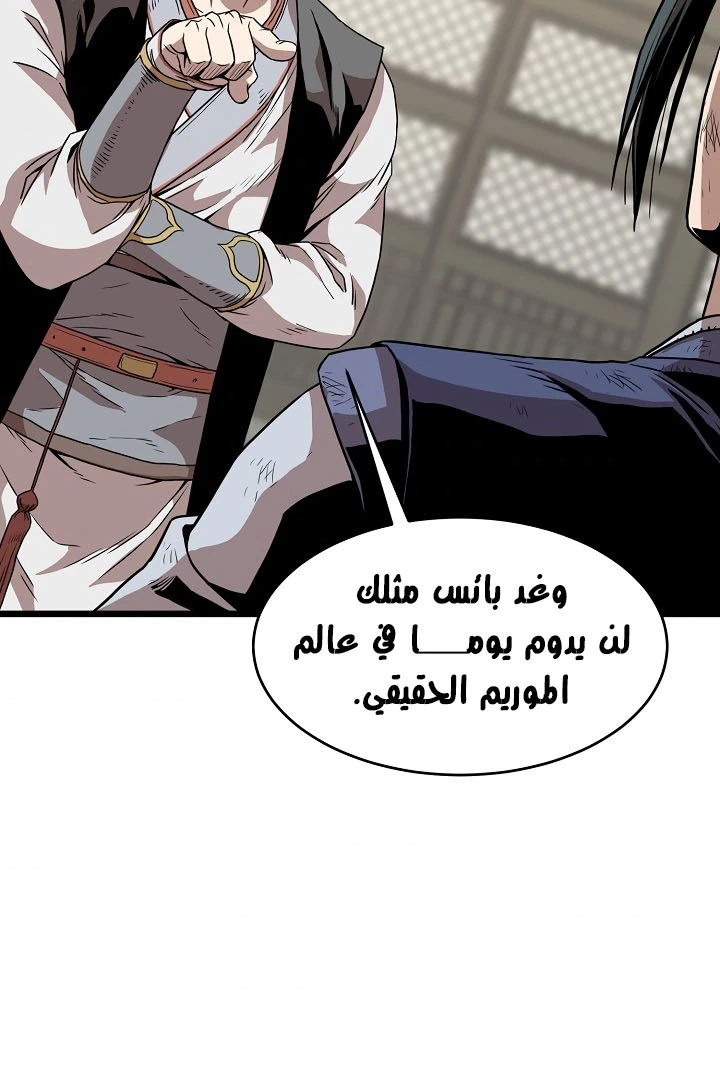 صفحة 66 — Murim Login الفصل 65