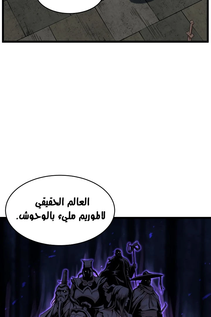 صفحة 75 — Murim Login الفصل 65