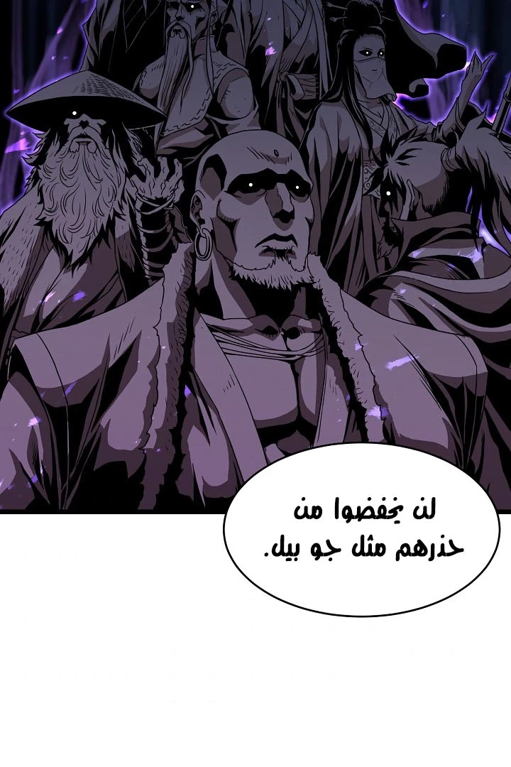 صفحة 76 — Murim Login الفصل 65