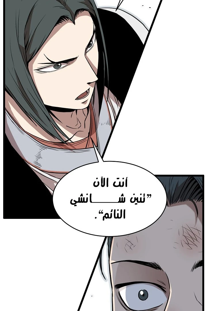 صفحة 78 — Murim Login الفصل 65