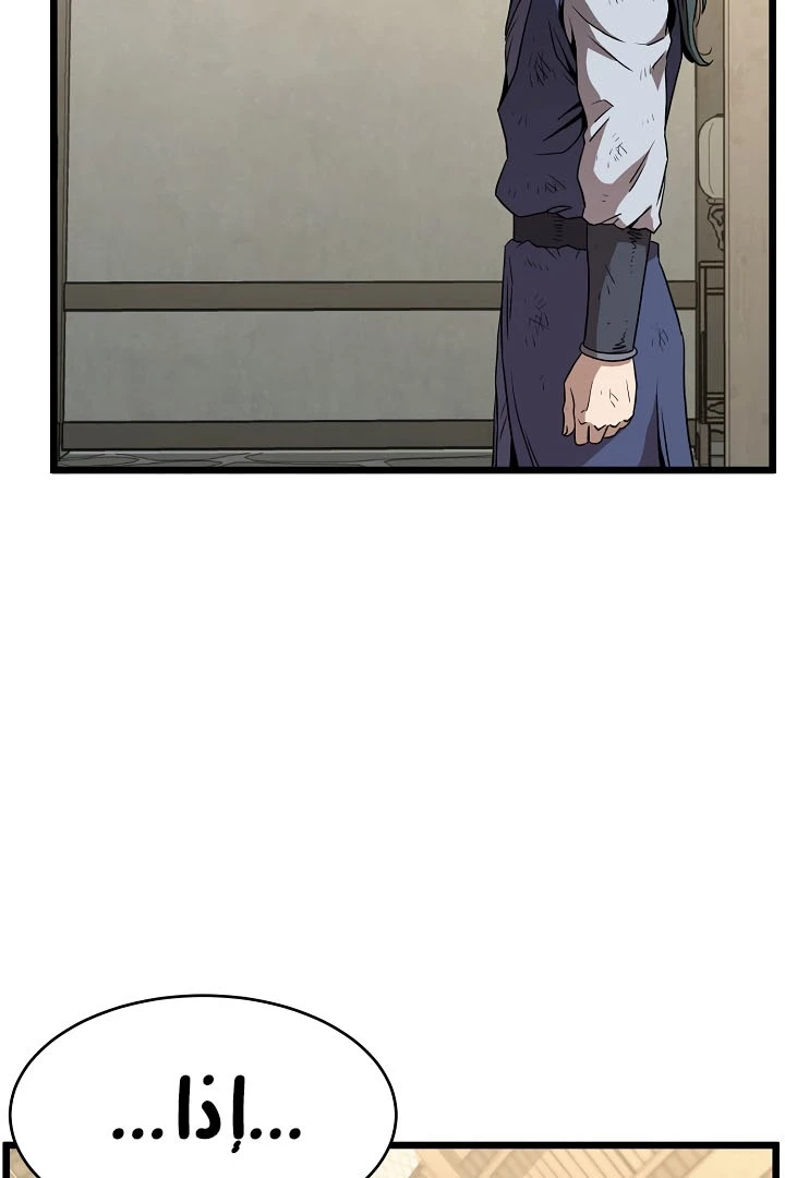 صفحة 83 — Murim Login الفصل 65
