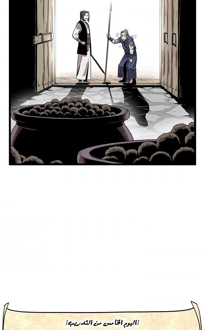 صفحة 96 — Murim Login الفصل 65