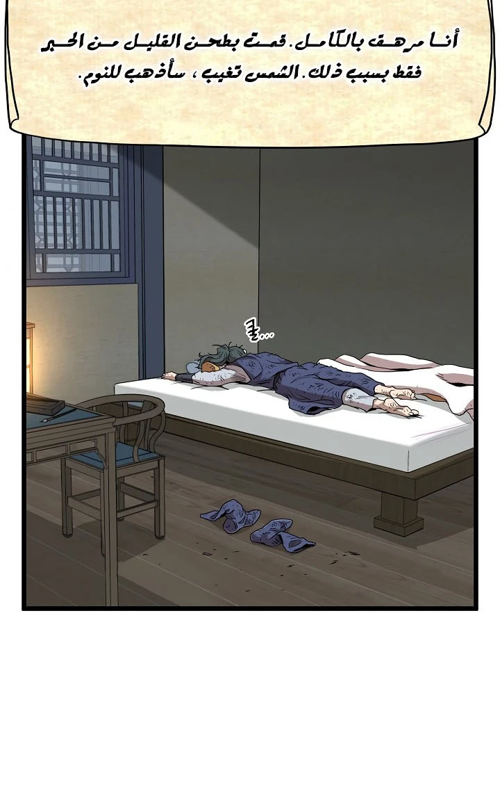 صفحة 97 — Murim Login الفصل 65