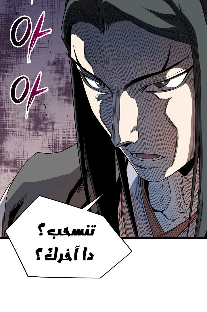 صفحة 3 — Murim Login الفصل 65