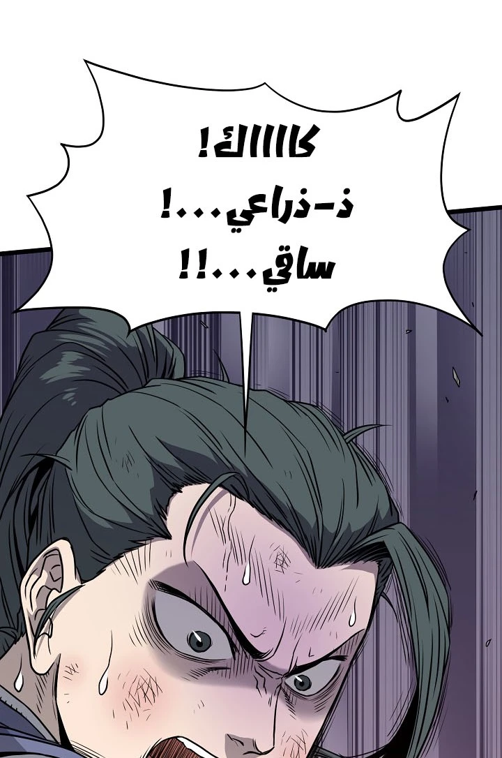 صفحة 9 — Murim Login الفصل 65